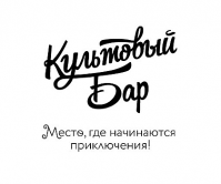 Бар "Культовый" Бар "Культовый"